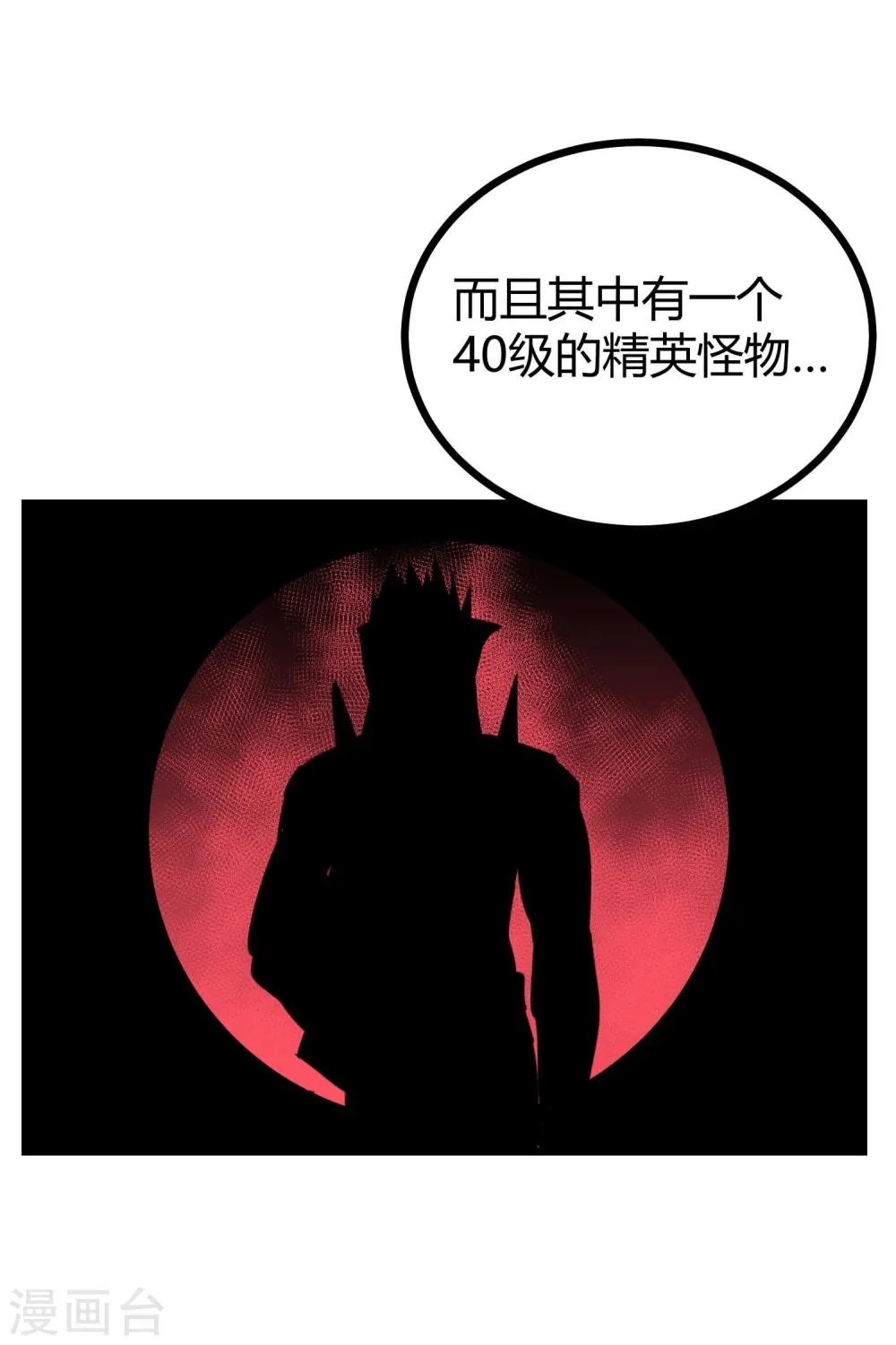 第72话 第20页