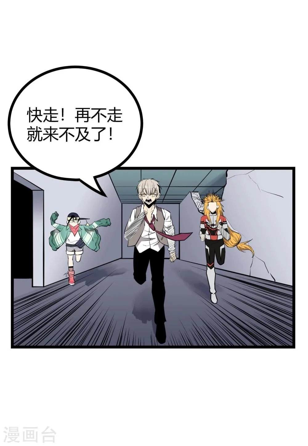 第72话 第21页