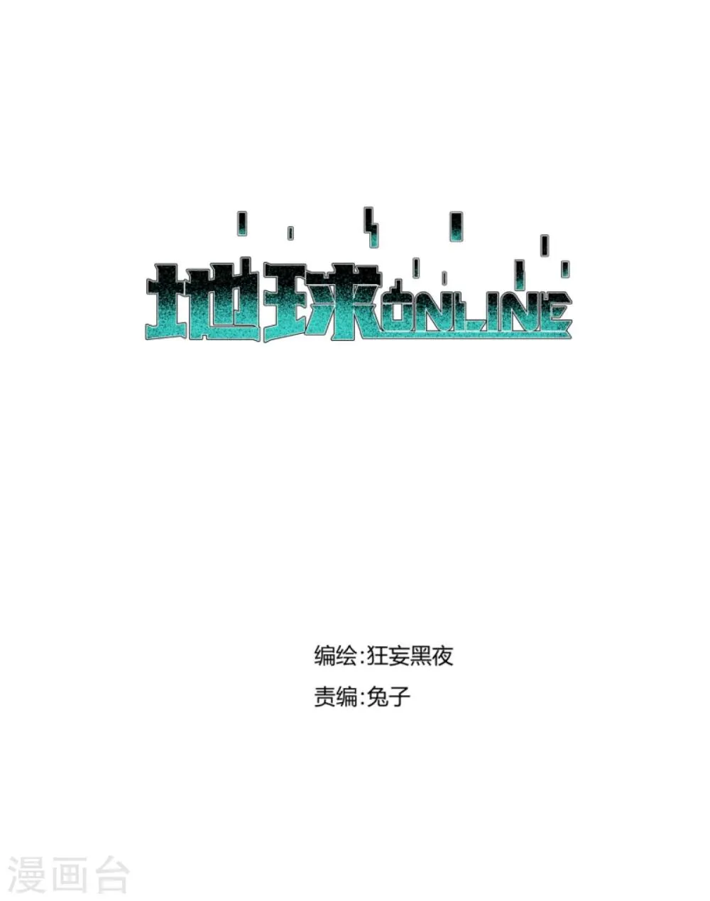 第73话 第1页