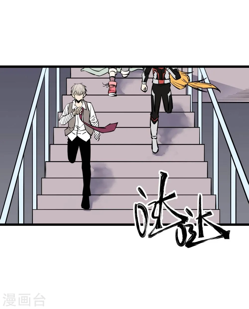 第73话 第2页
