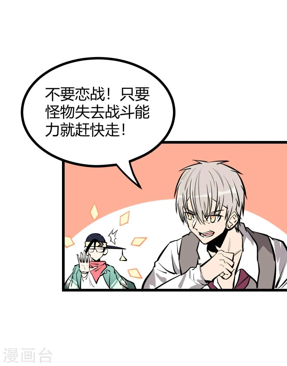 第73话 第5页