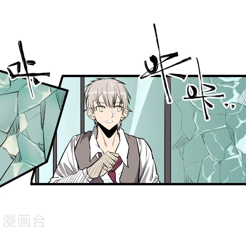 第73话 第8页