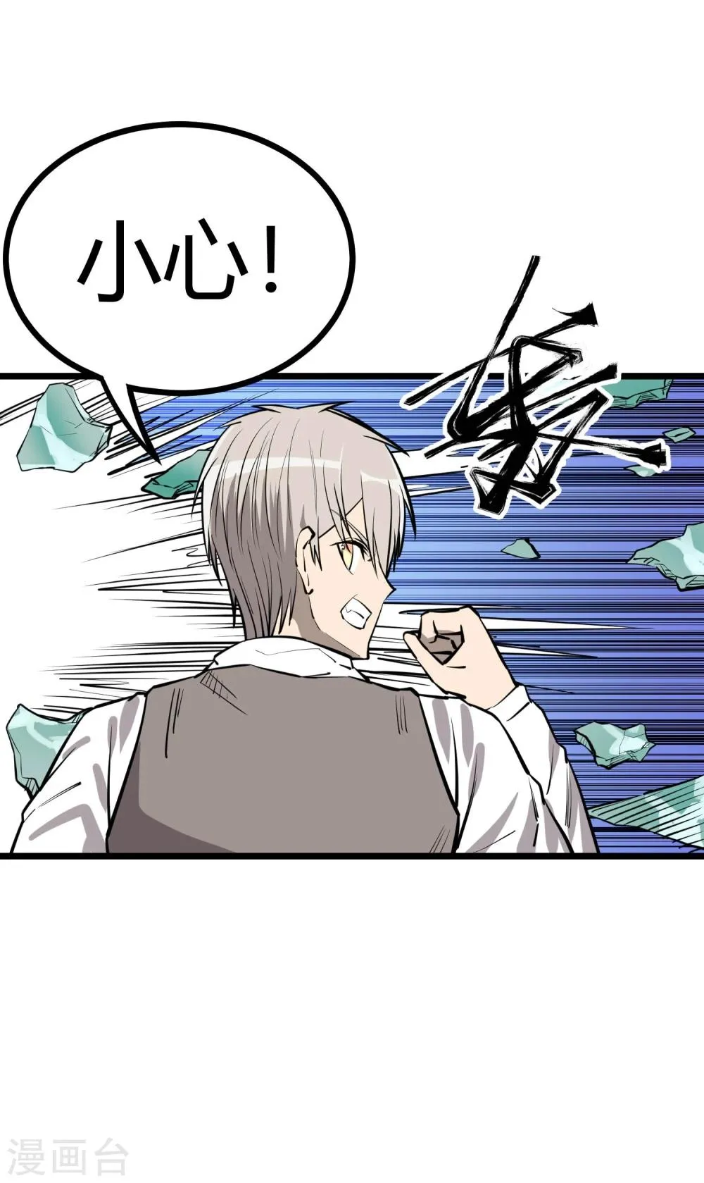 第73话 第9页