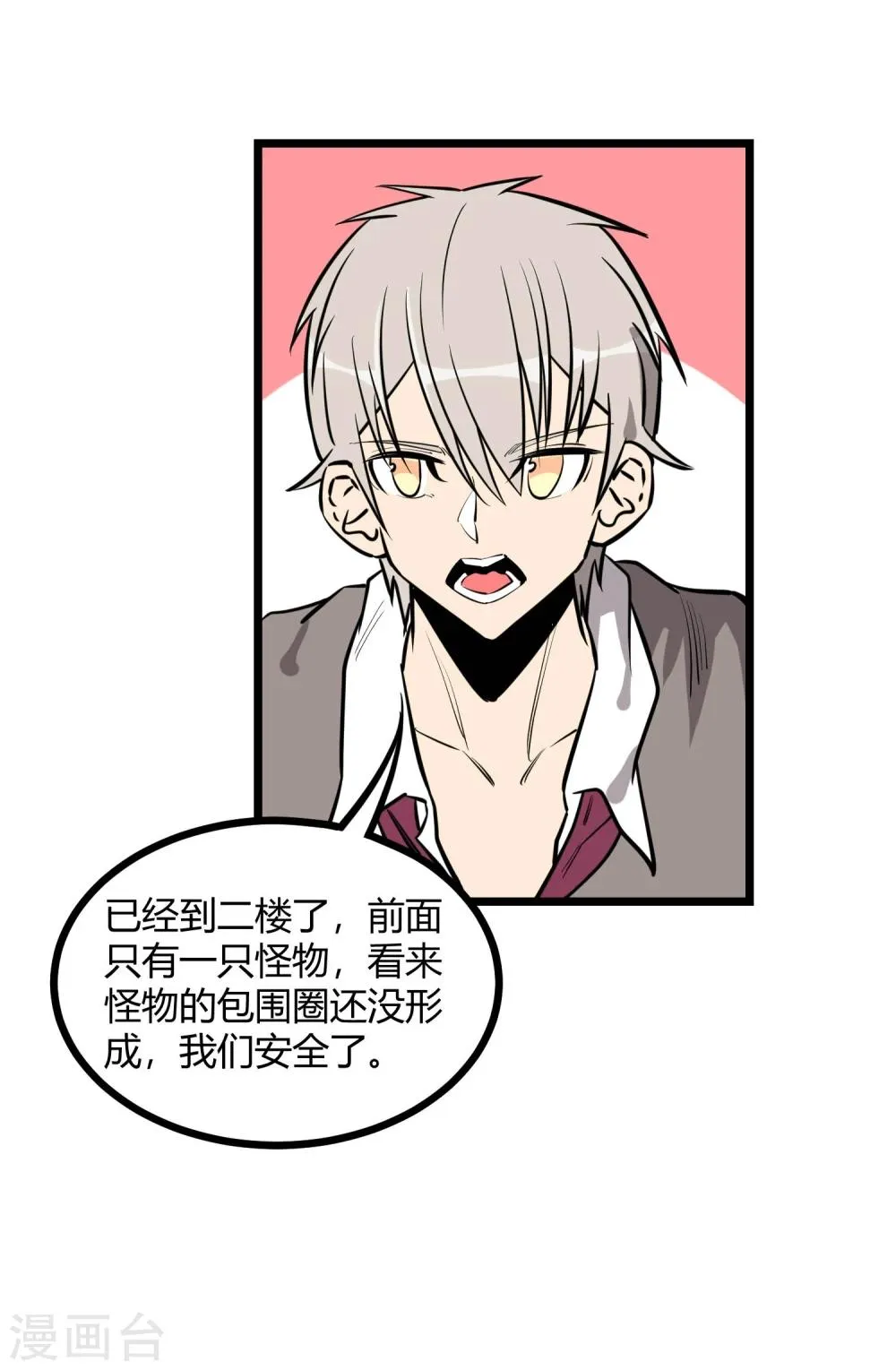 第73话 第17页