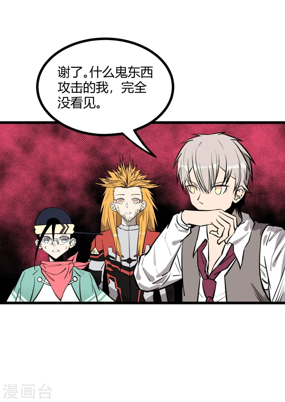 第73话 第20页
