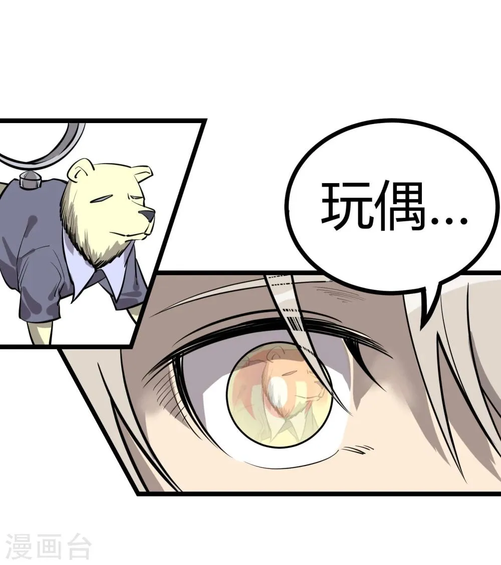 第74话 第3页