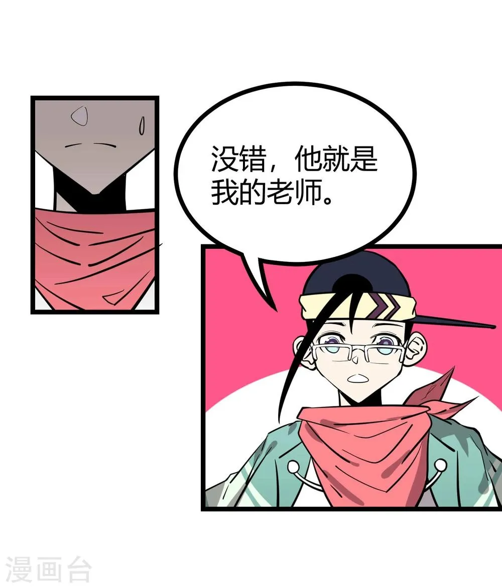 第74话 第5页