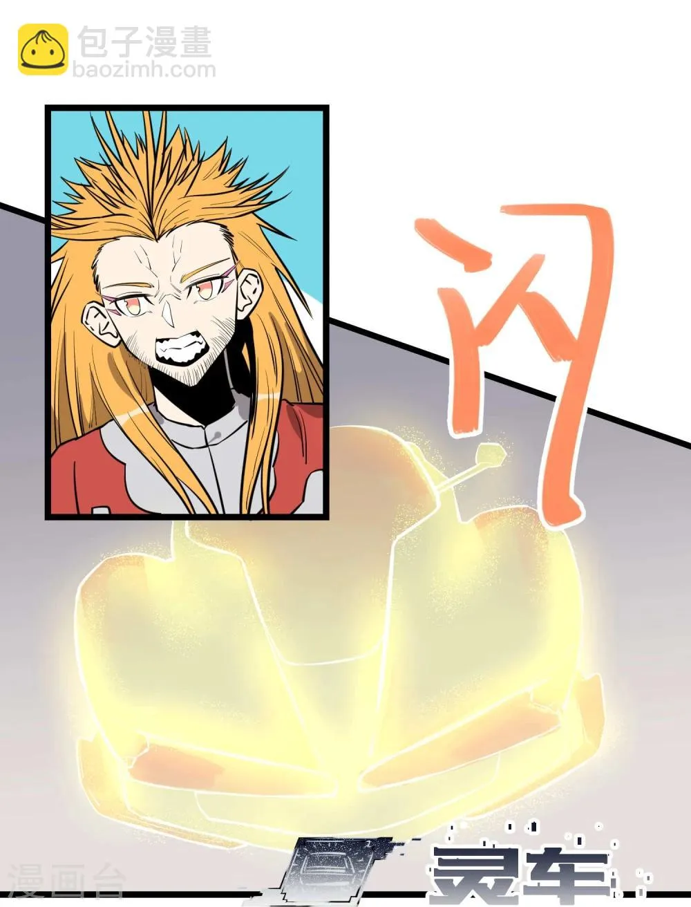 第74话 第12页