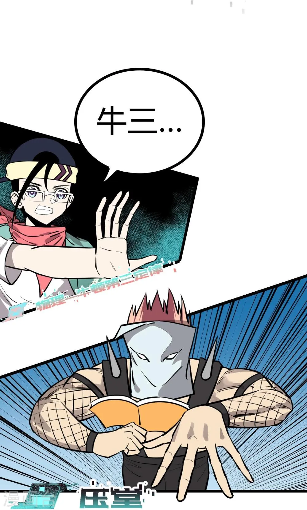 第74话 第13页