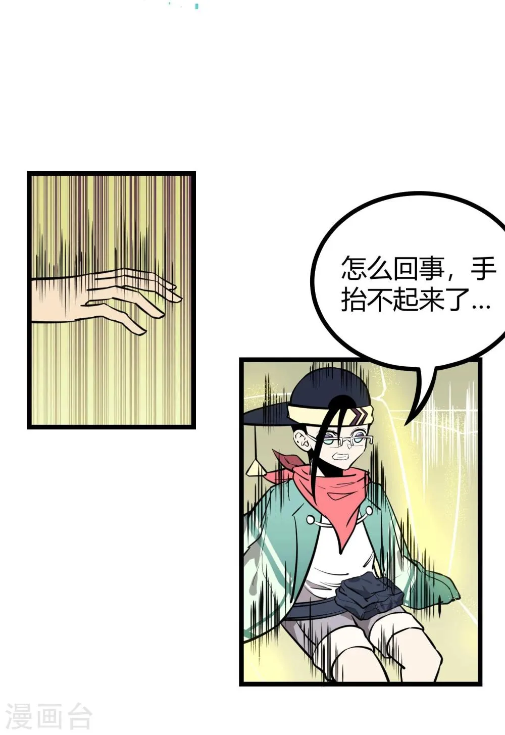 第74话 第14页