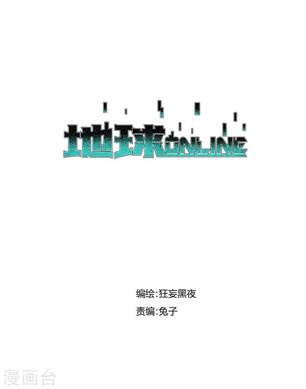 第75话 第1页