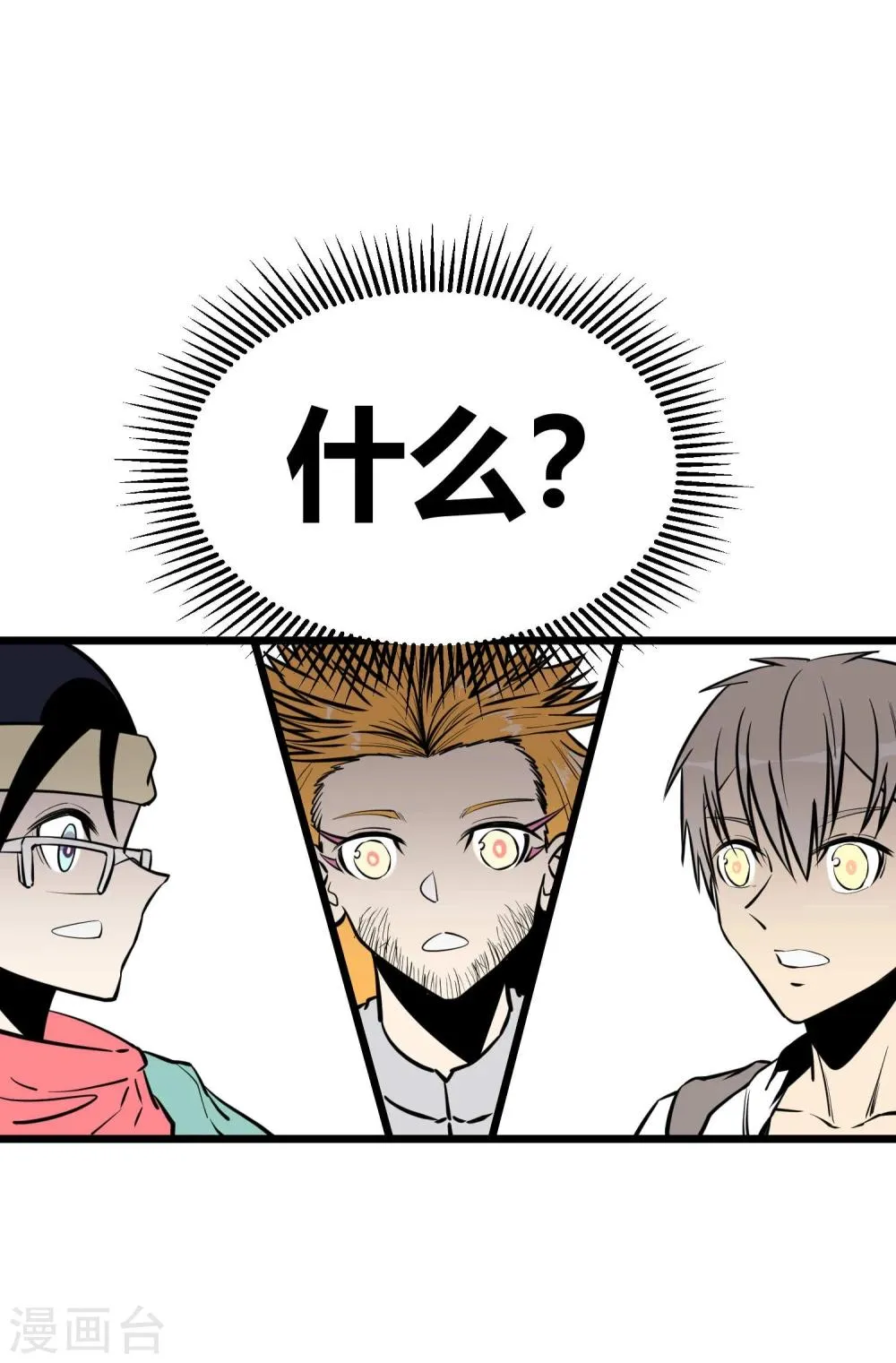 第75话 第2页