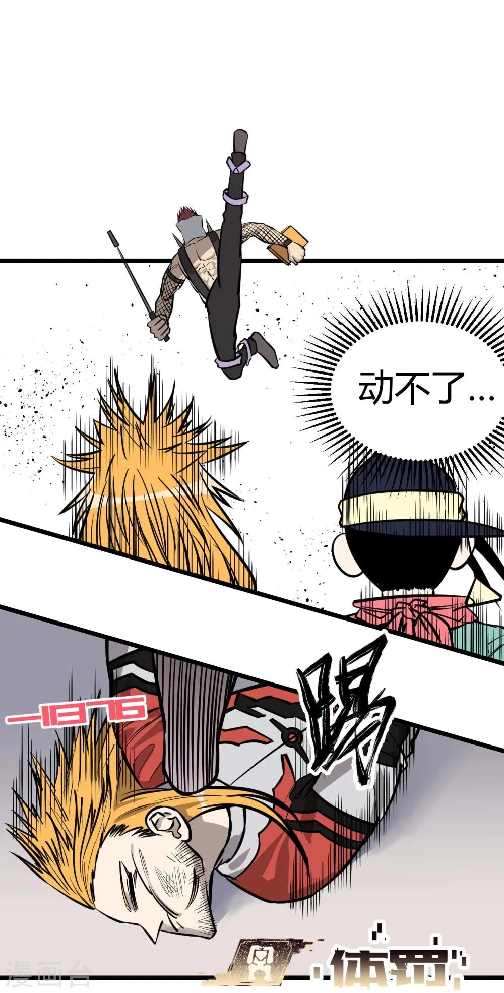第75话 第3页