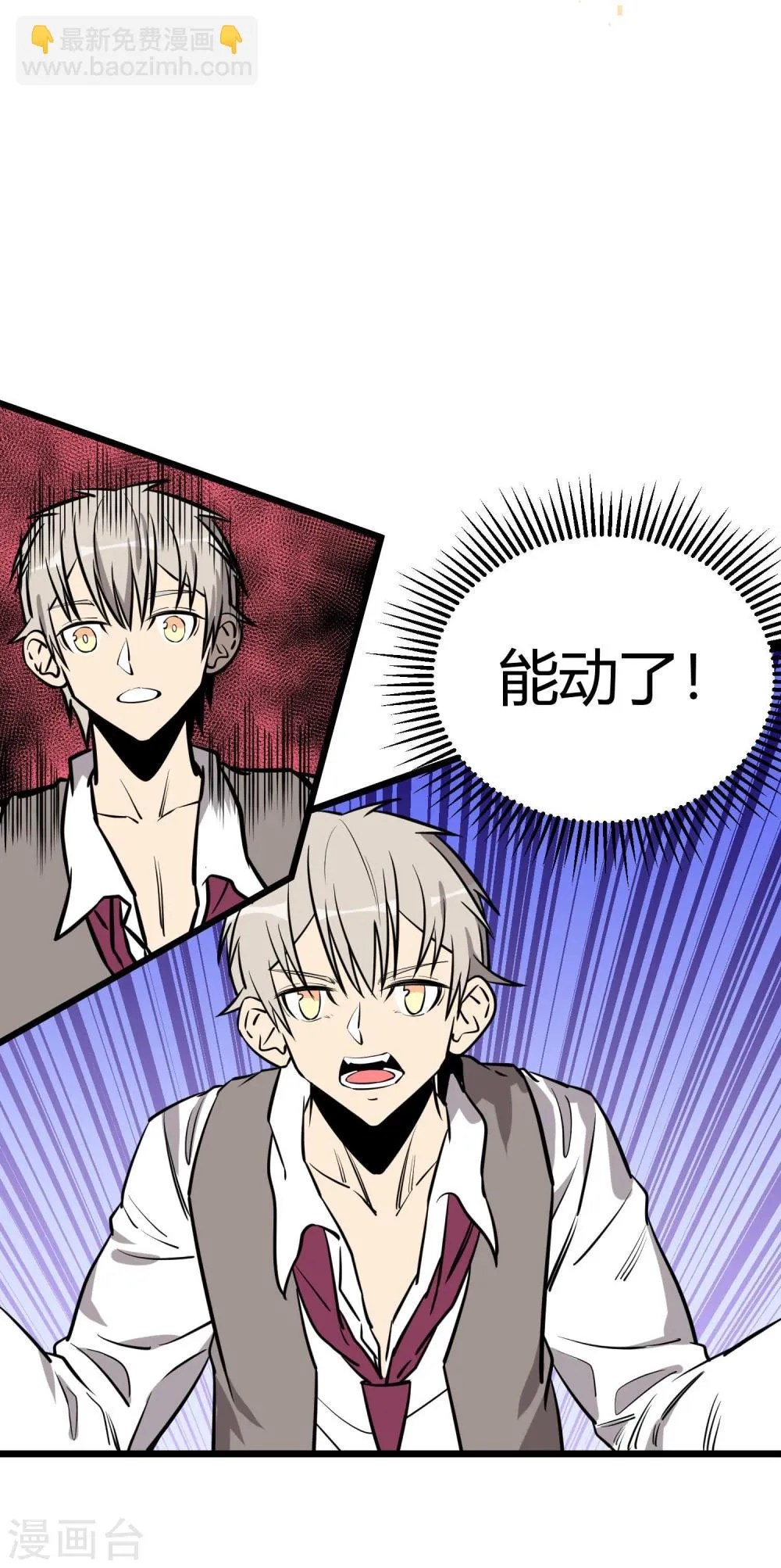 第75话 第4页