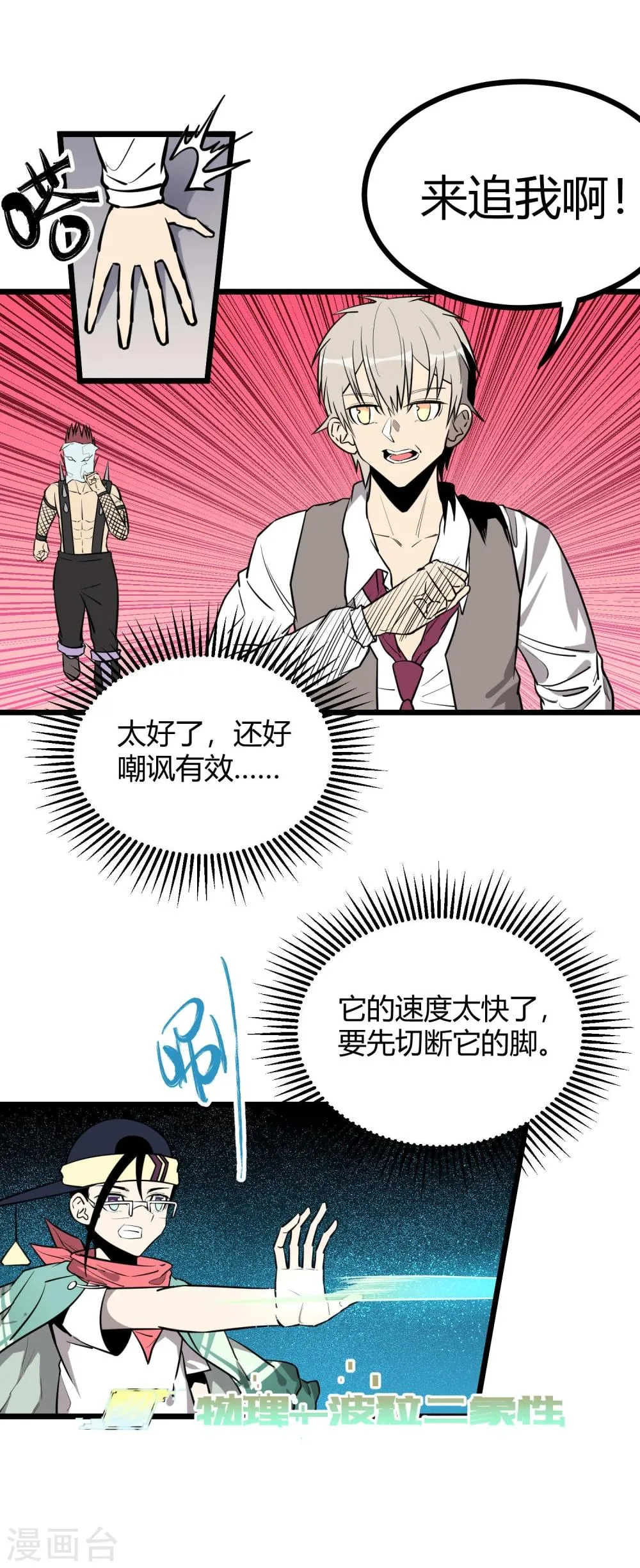 第75话 第6页