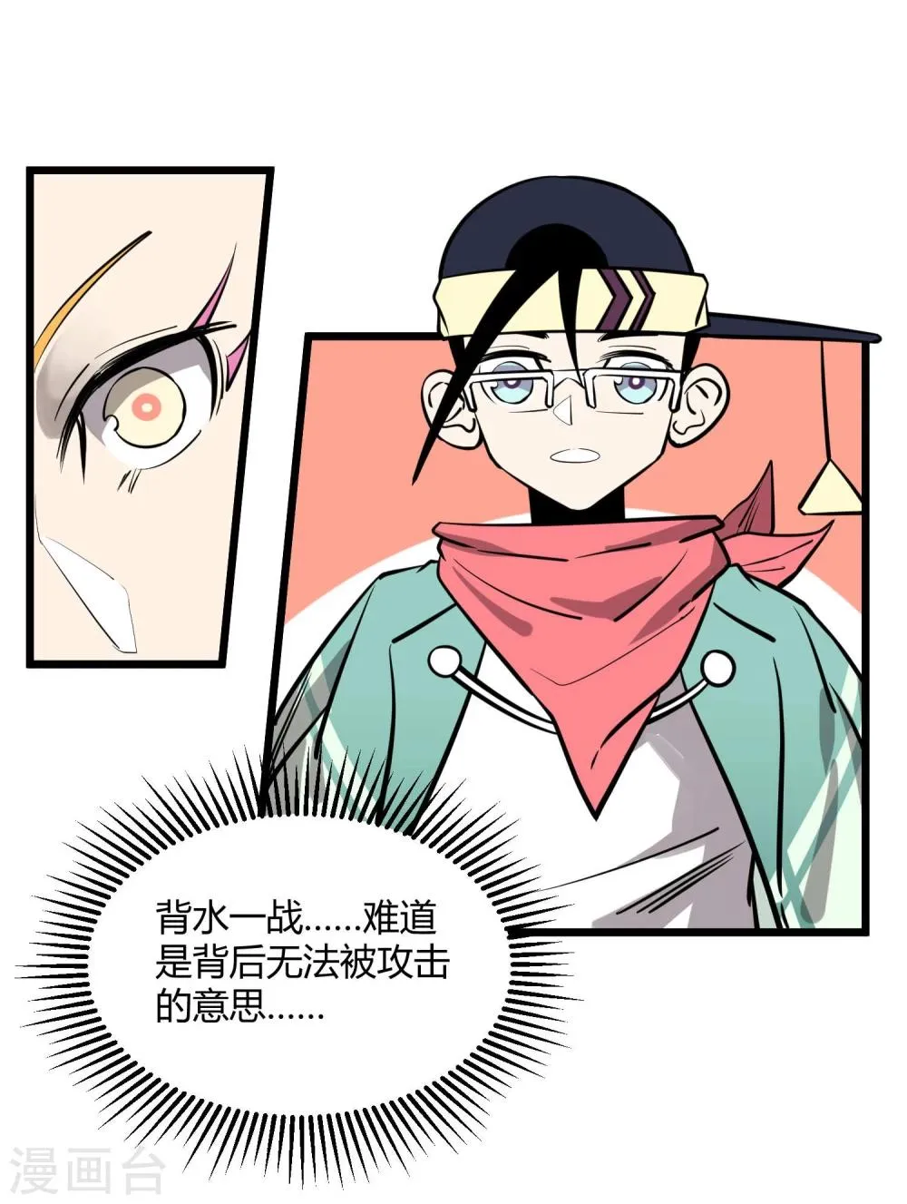 第75话 第9页