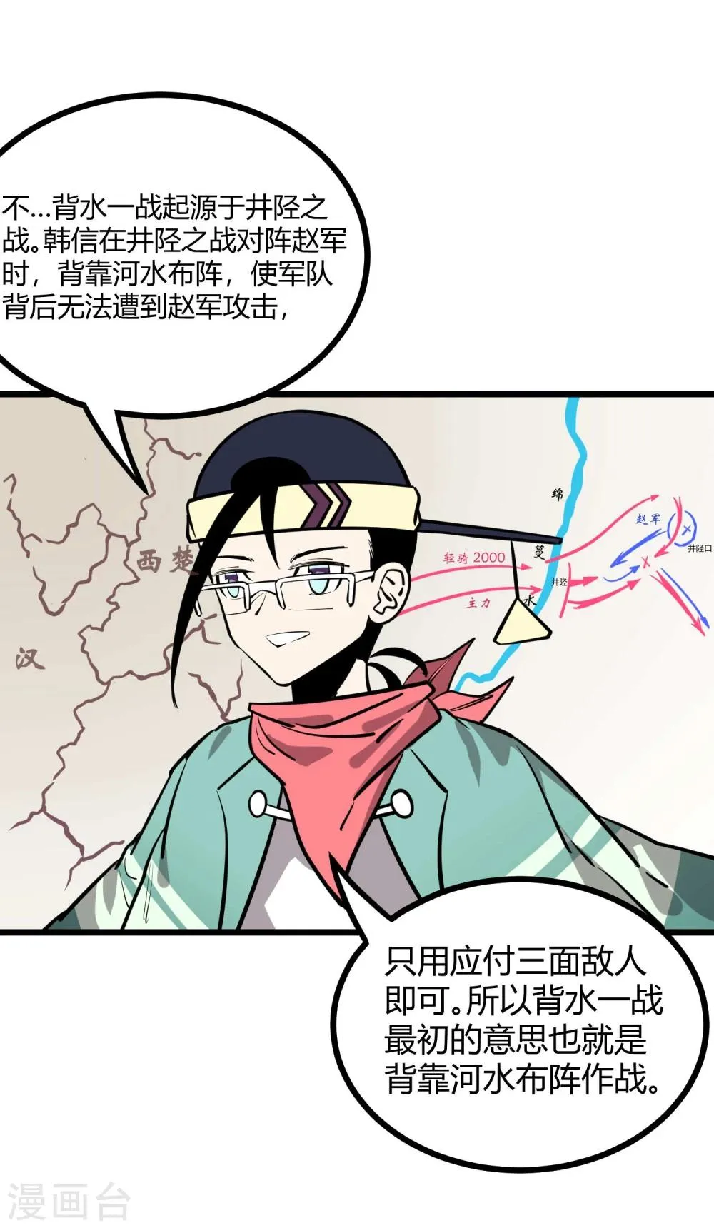 第75话 第11页