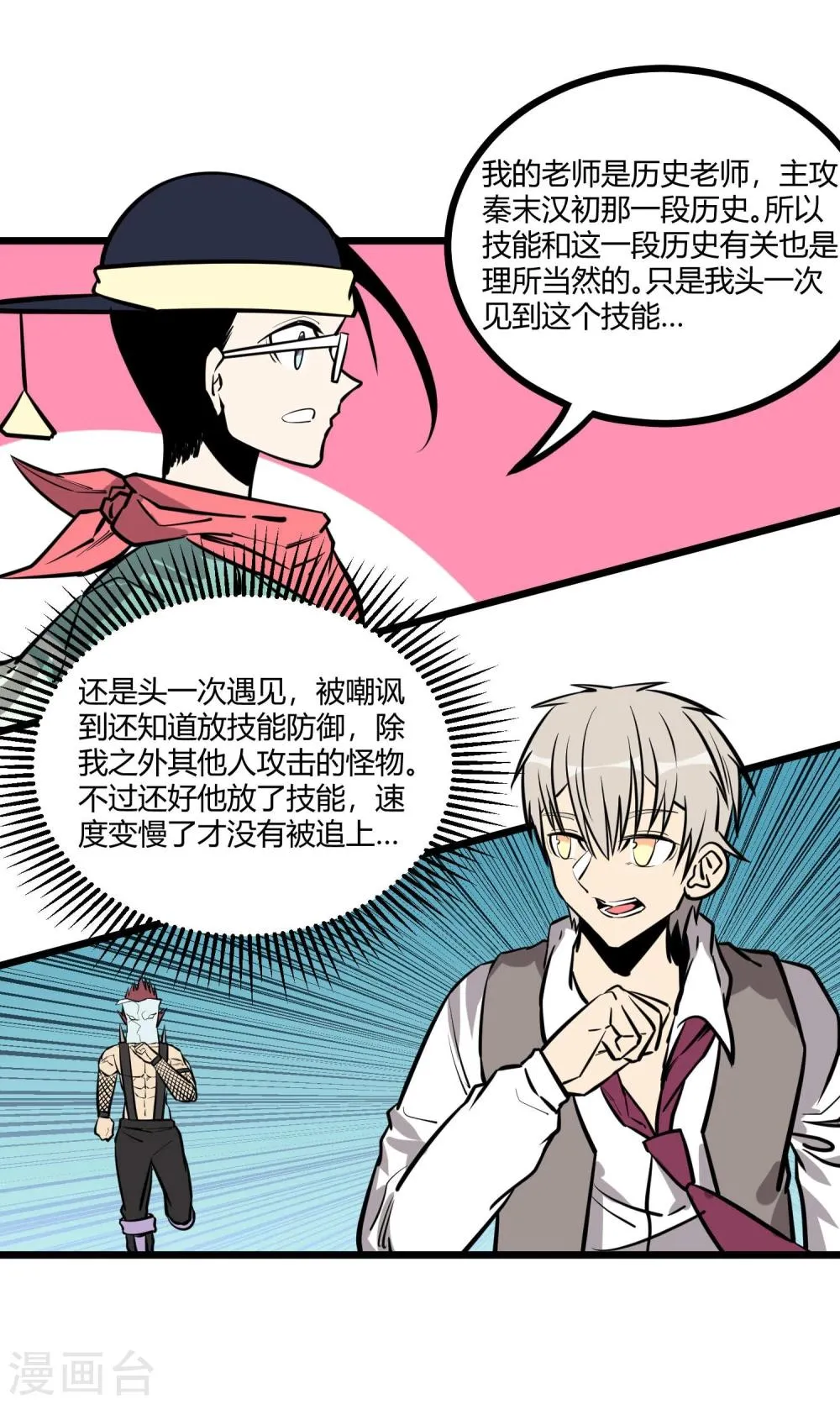第75话 第12页