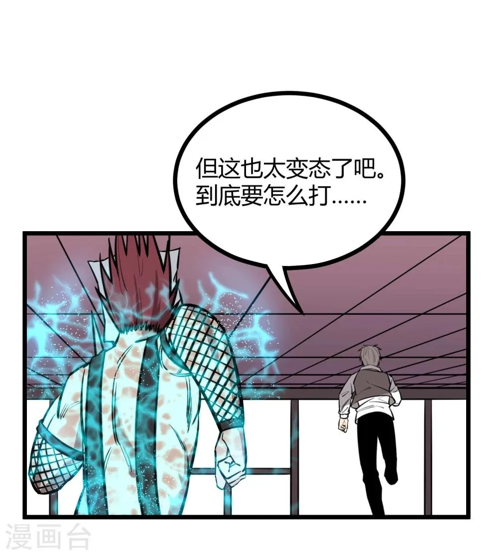 第75话 第13页