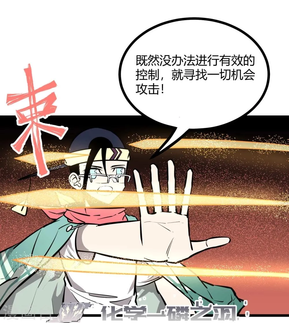 第75话 第16页