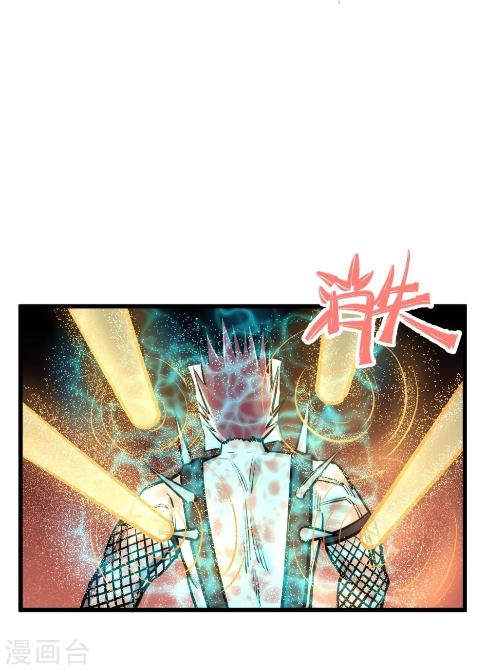 第75话 第17页