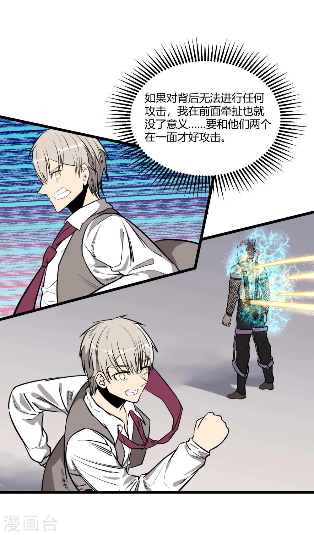 第75话 第18页