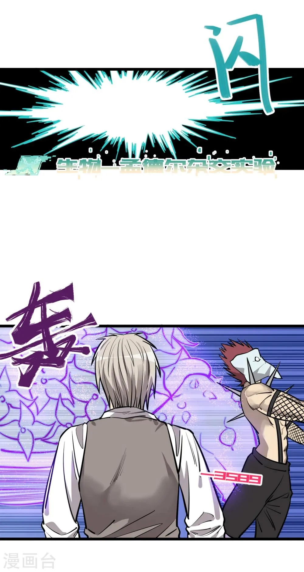 第76话 第1页