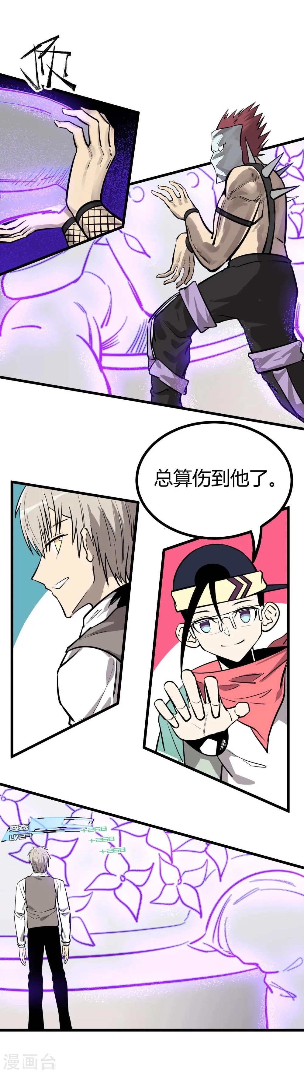 第76话 第2页