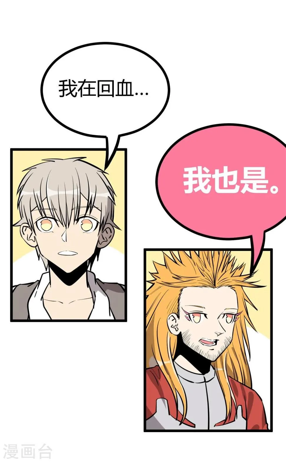 第76话 第3页