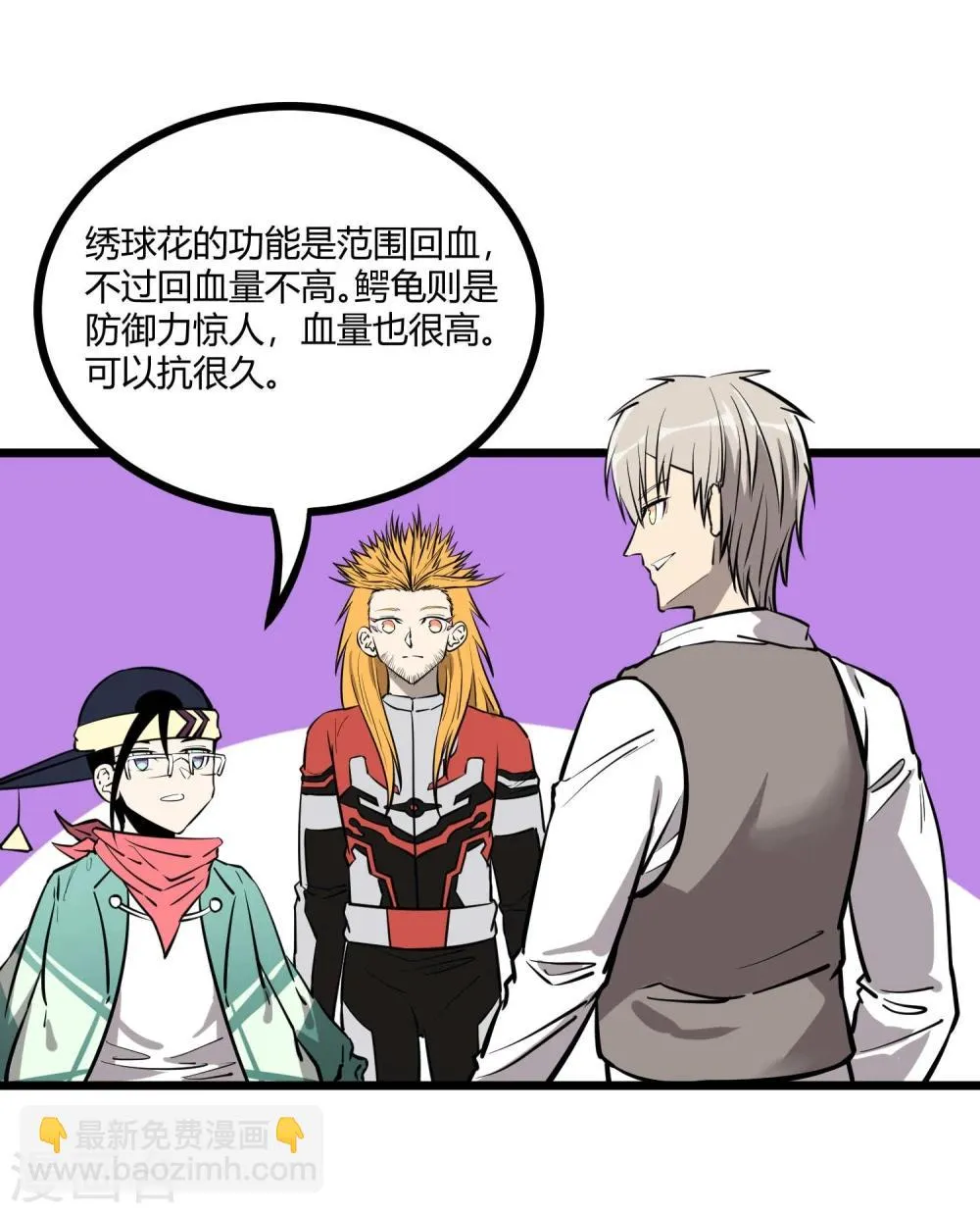 第76话 第4页