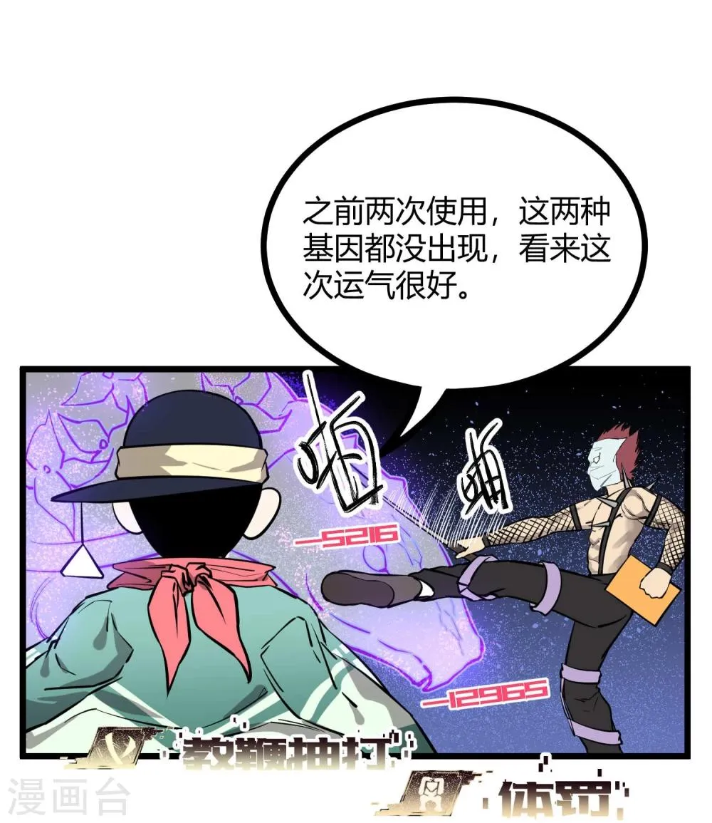 第76话 第5页