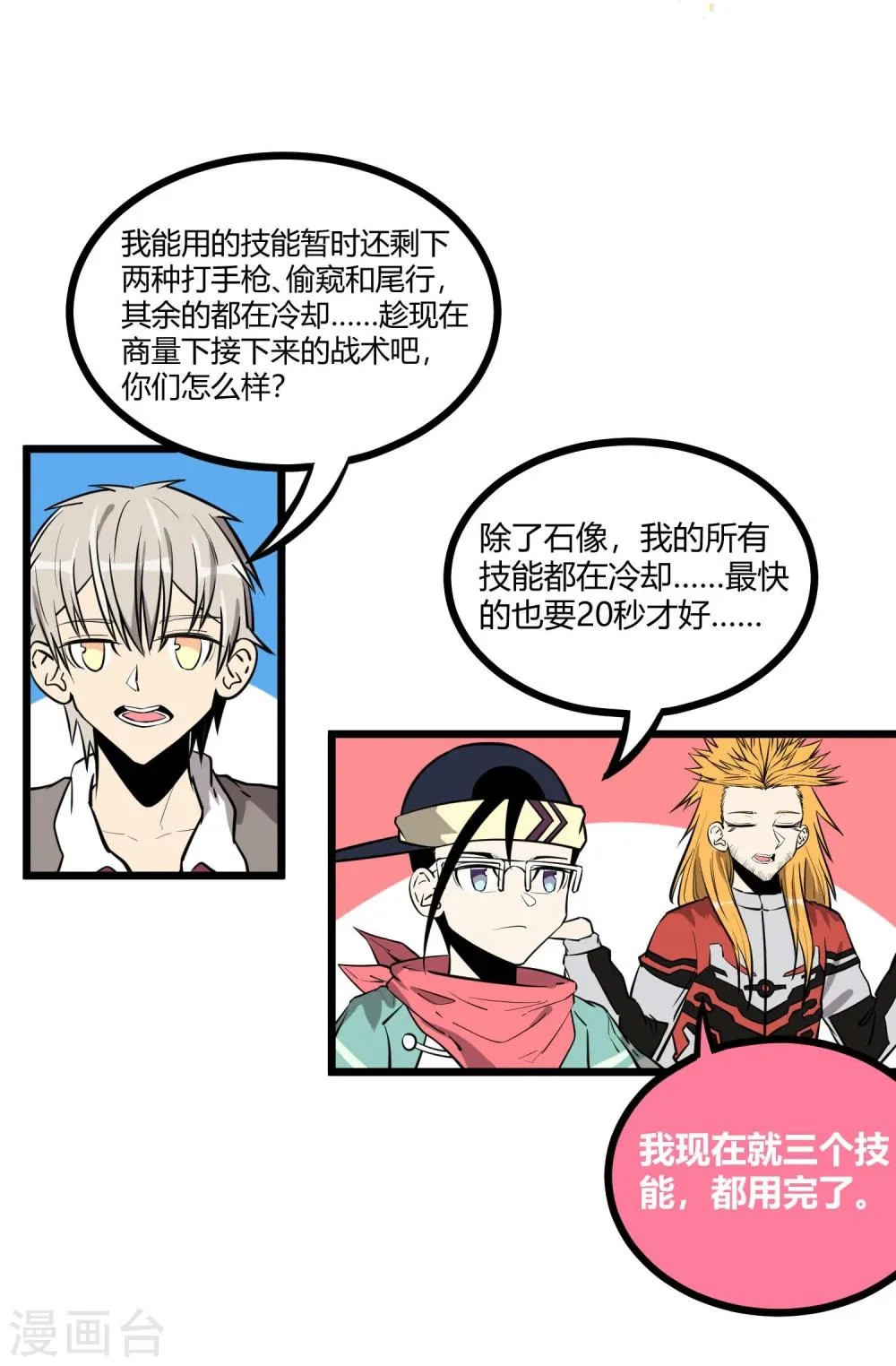 第76话 第6页