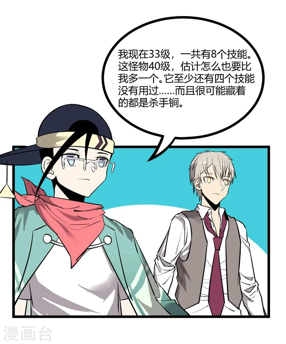 第76话 第7页