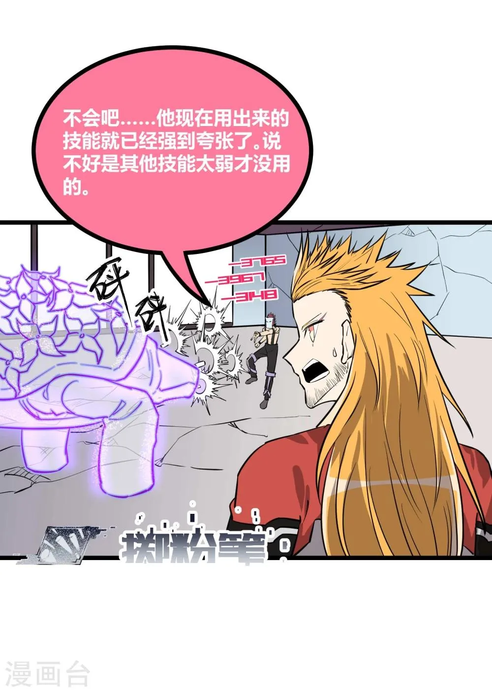 第76话 第8页