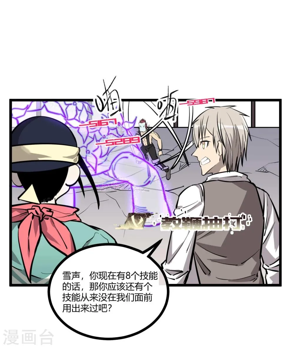 第76话 第9页