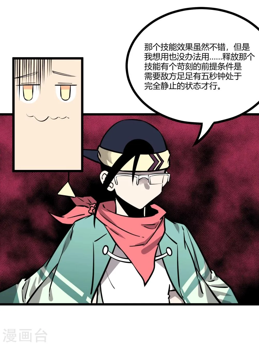 第76话 第10页