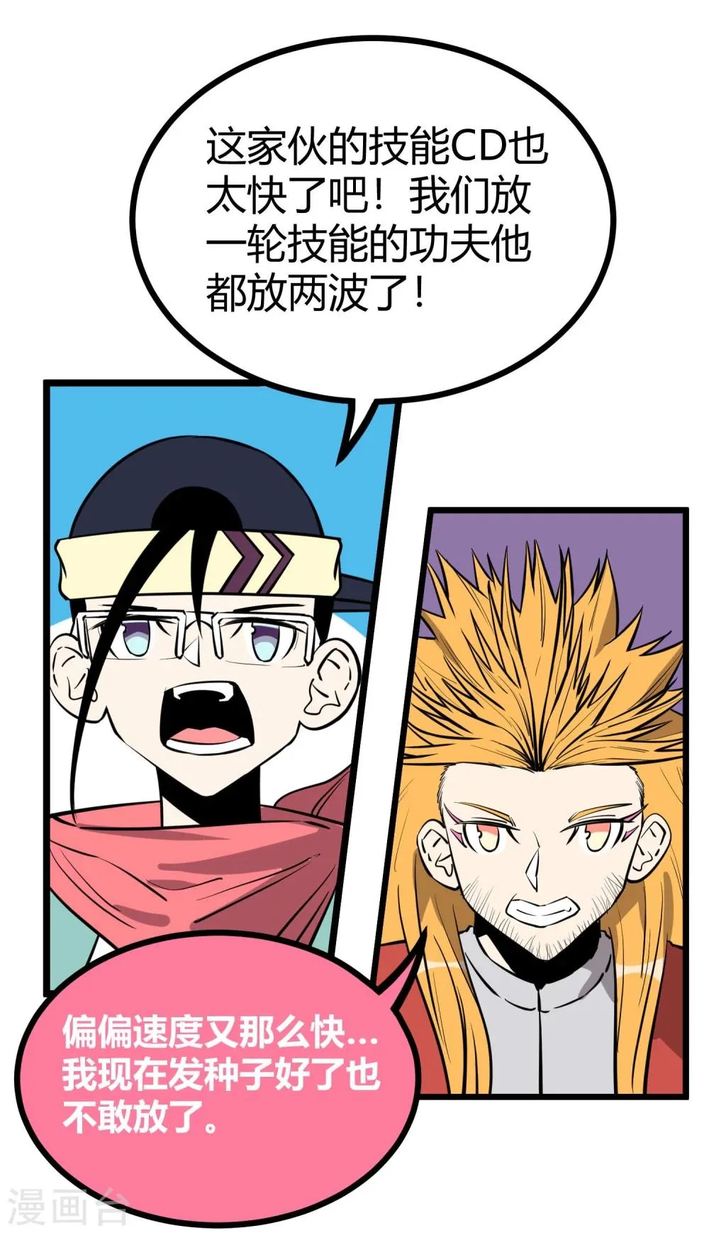 第76话 第13页
