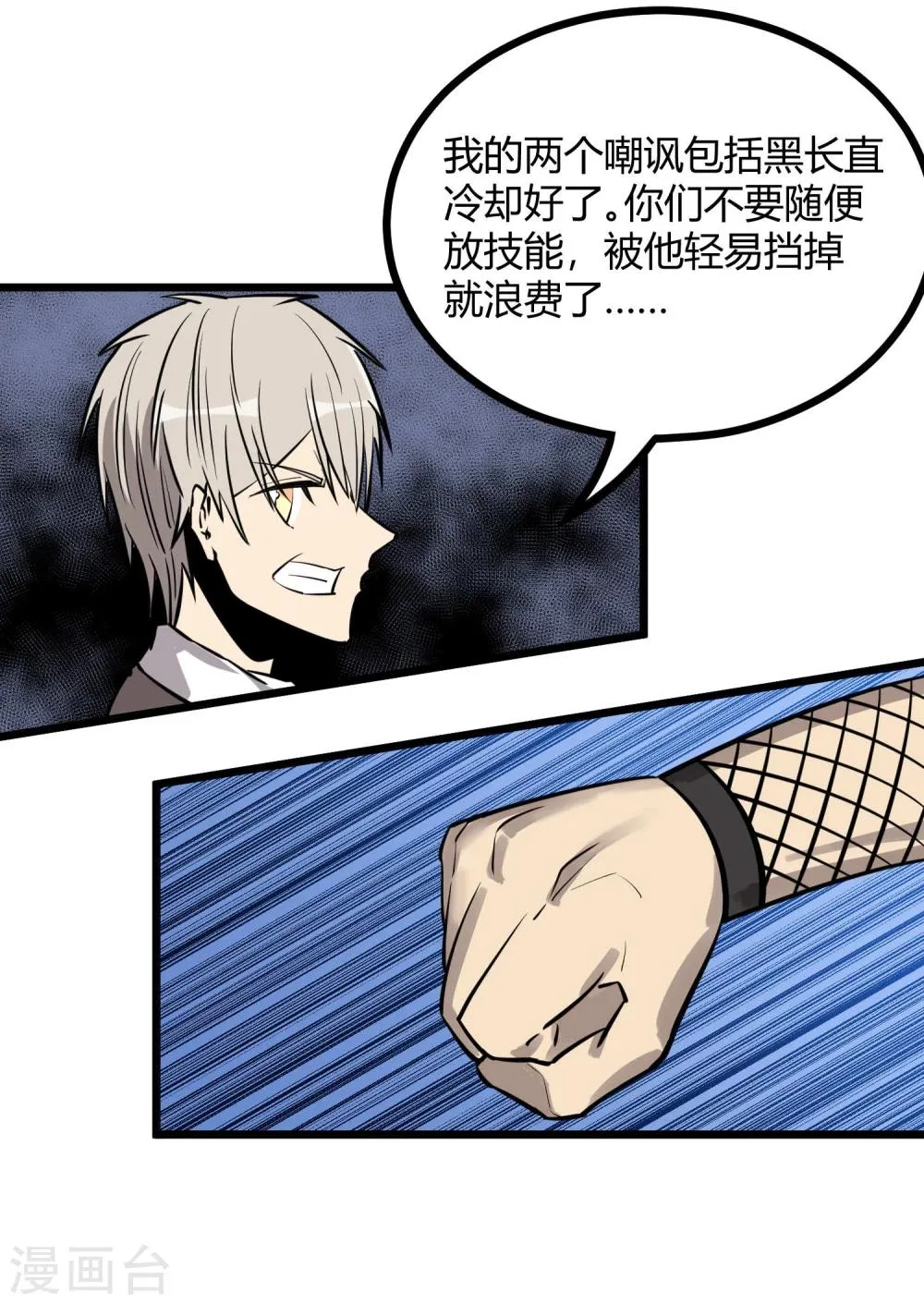 第76话 第14页