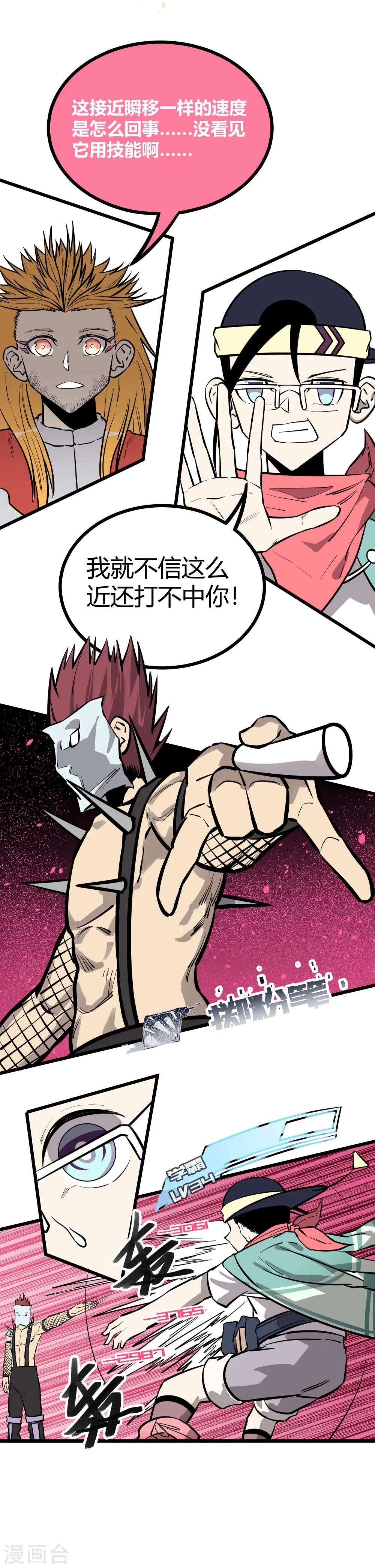第76话 第16页