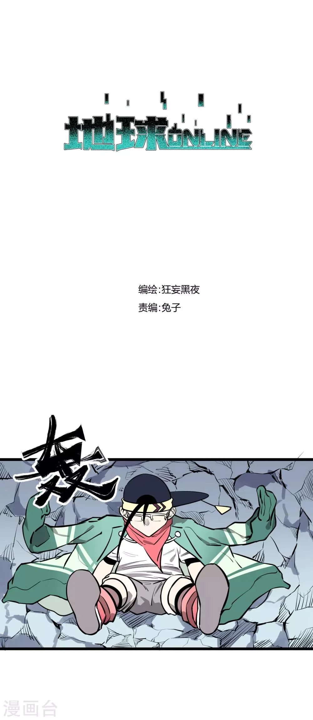 第77话 第1页