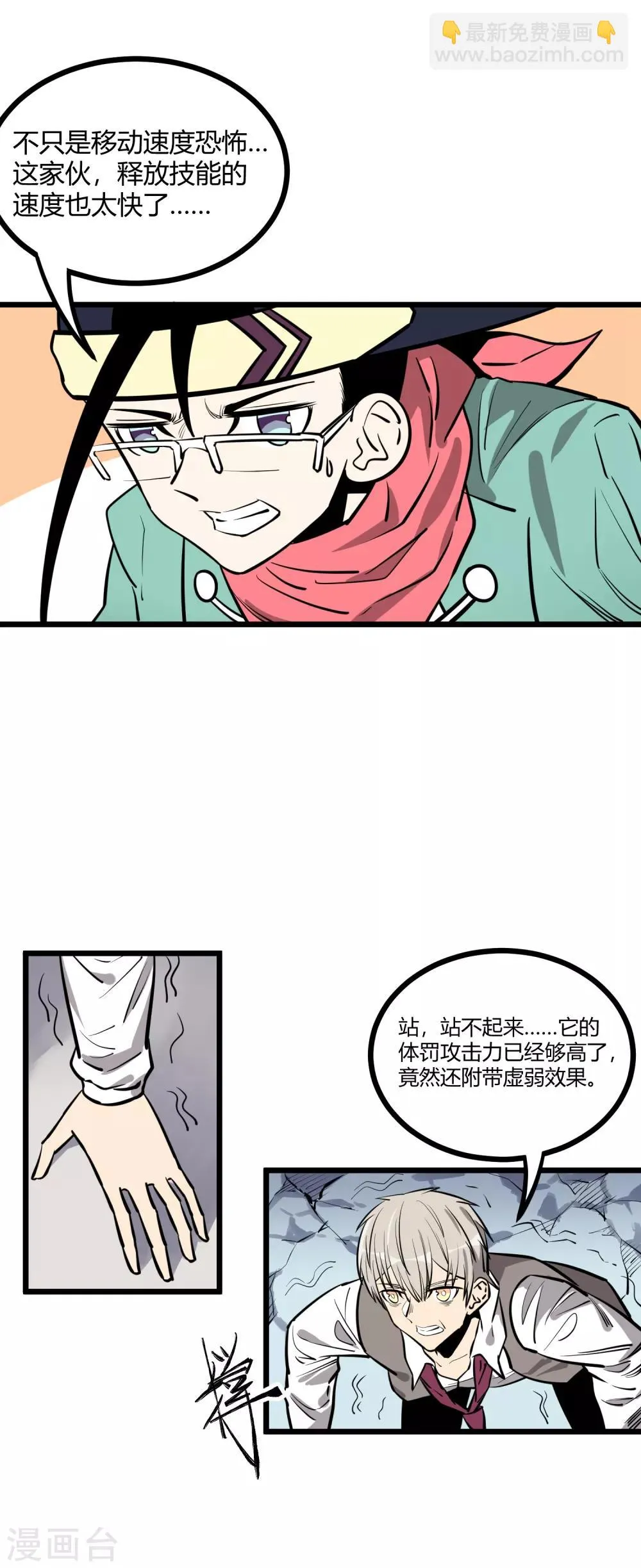 第77话 第3页