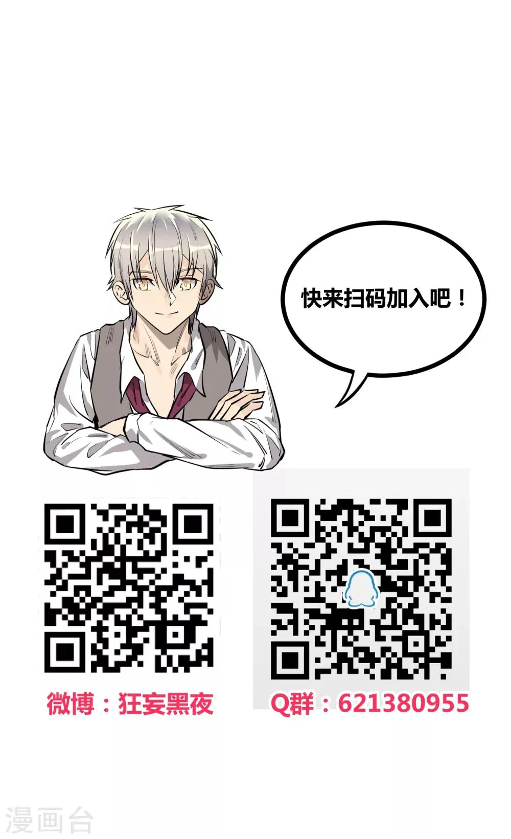 第77话 第12页