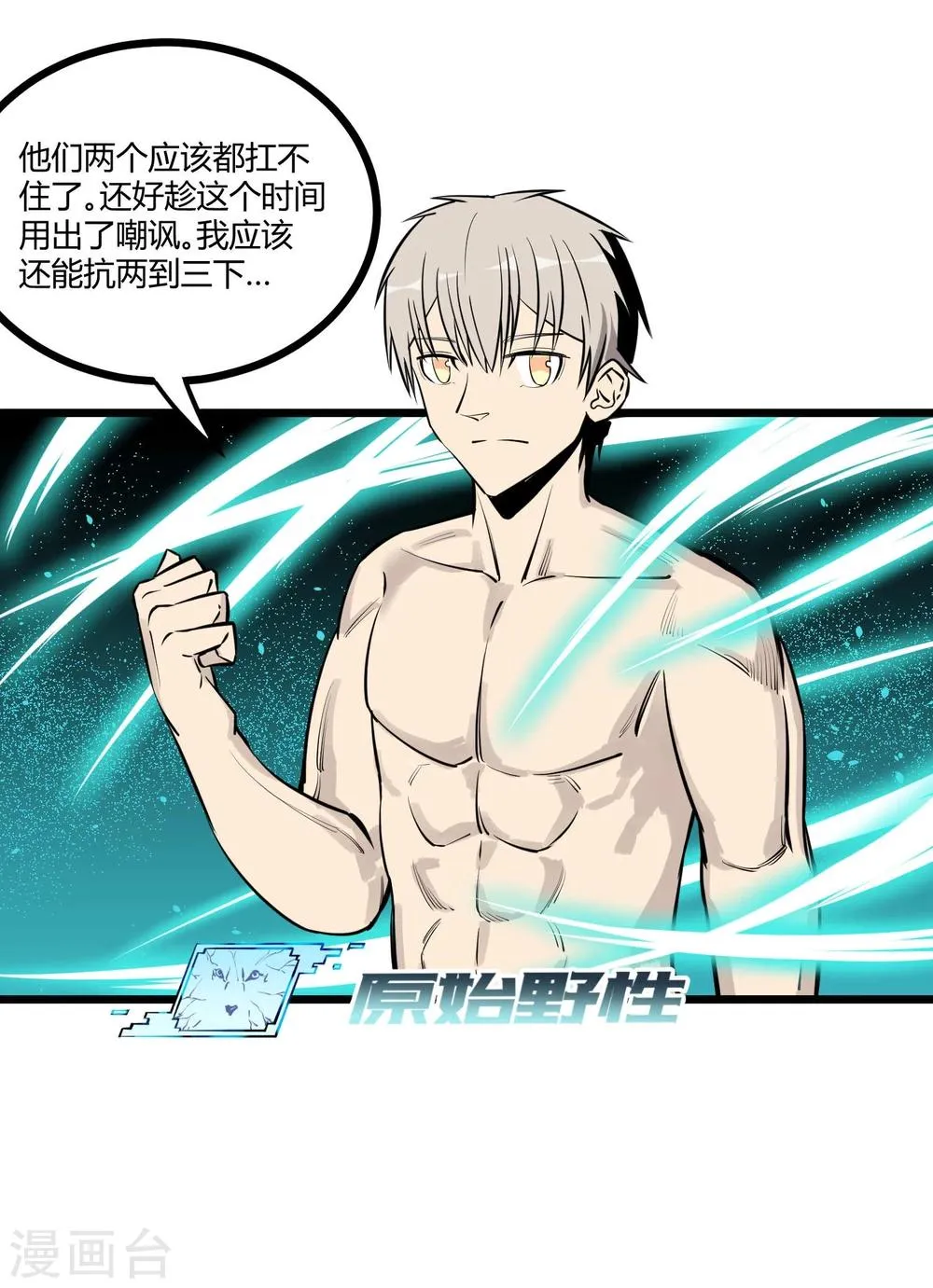 第78话 第1页