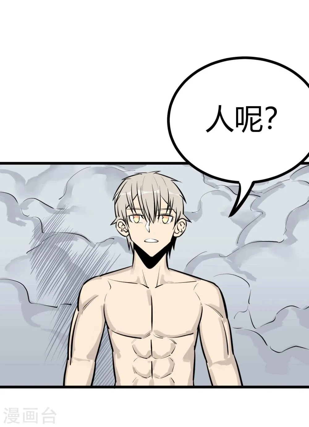 第78话 第4页