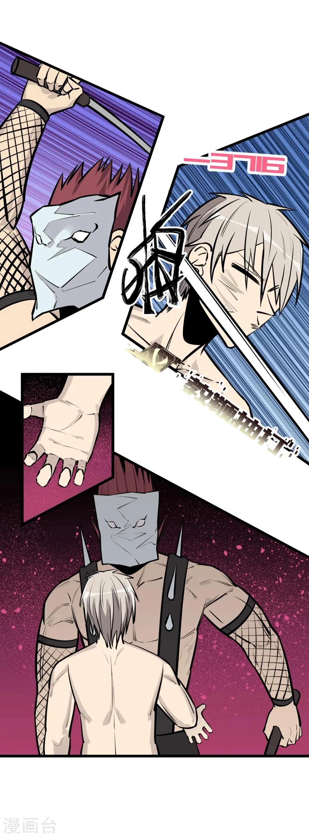 第78话 第5页
