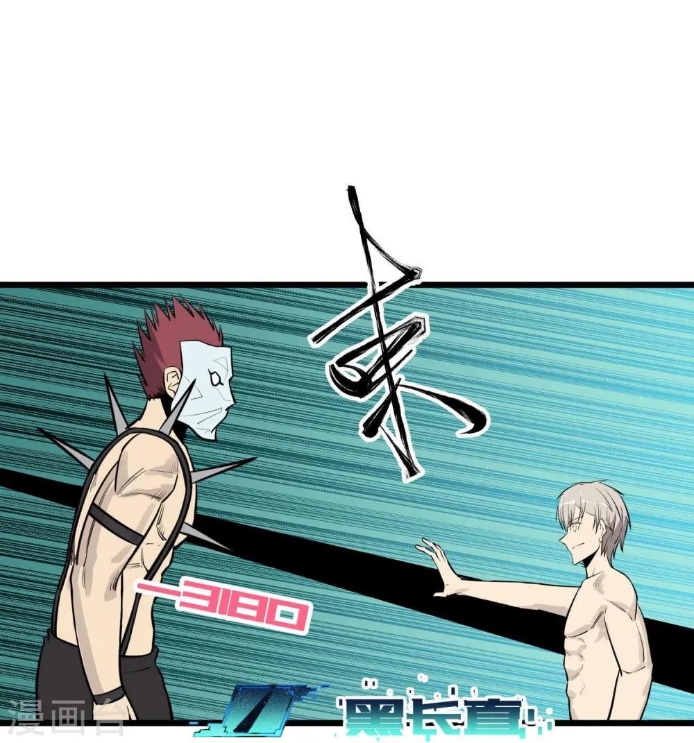第78话 第6页