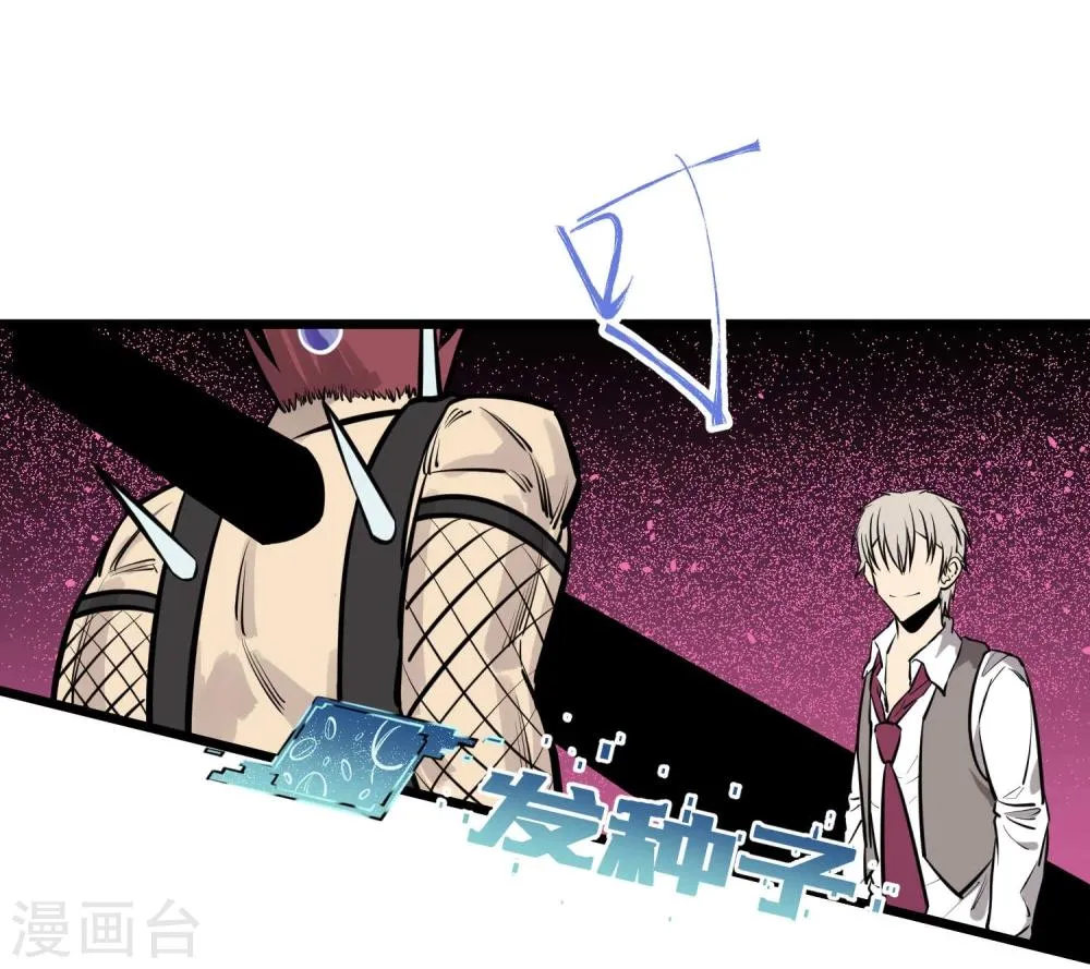 第78话 第8页