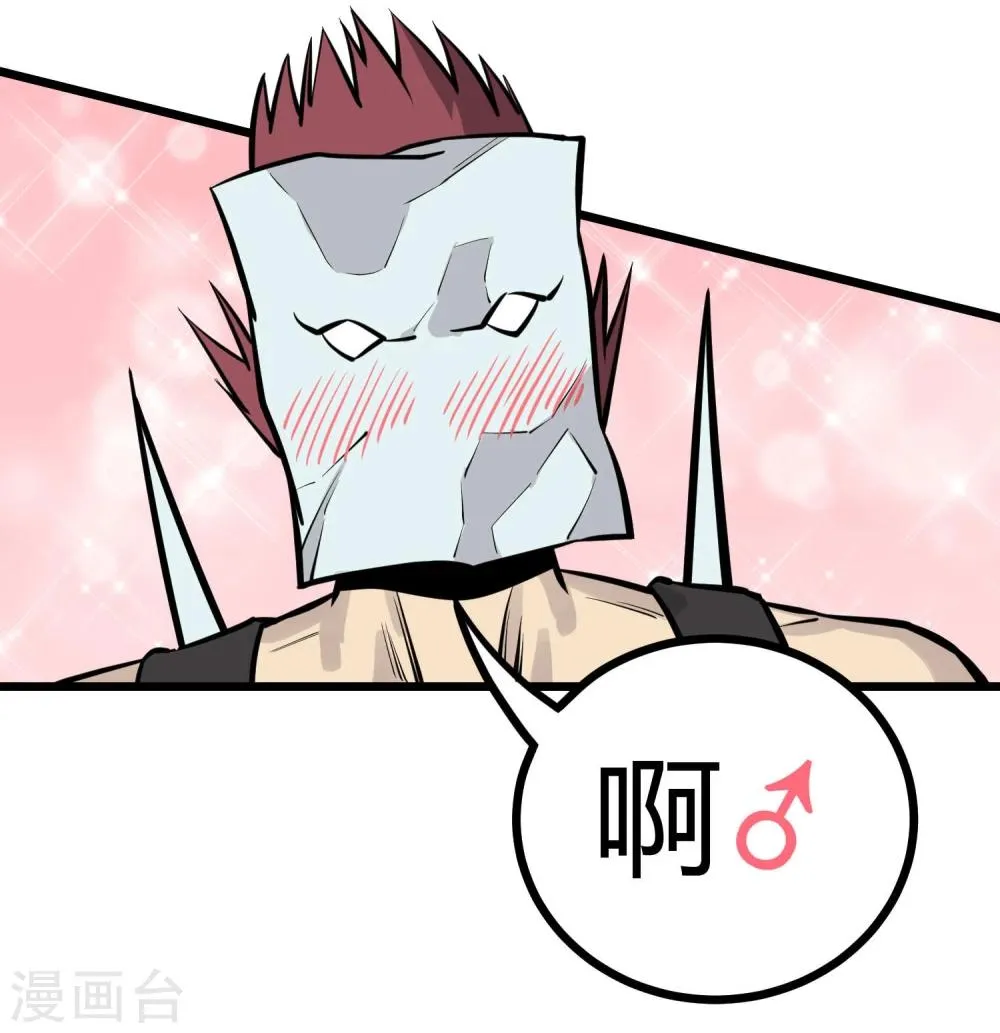 第78话 第9页