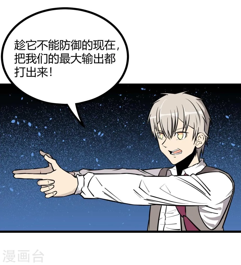 第78话 第10页