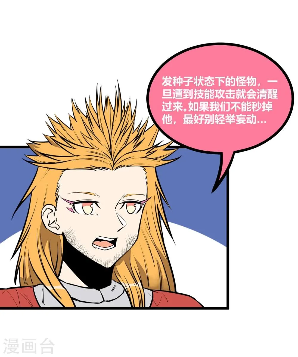 第78话 第11页
